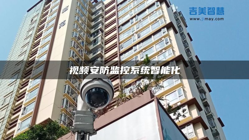 户外高清监控，如何选对厂家直销的产品？**