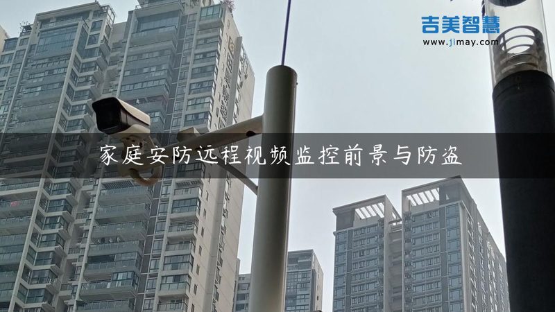 成都监控摄像头安装：五大步骤，保障安全无忧