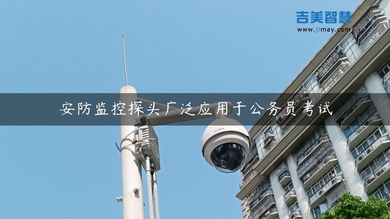 广场安防弱电智能化系统集成：关键要素与选型策略